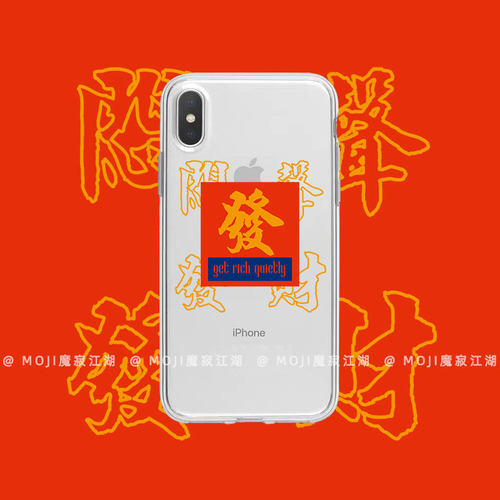 华为mate30透明壳发财暴富发字