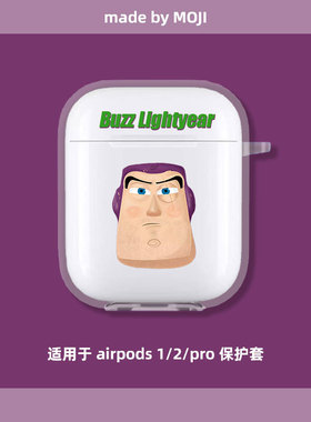 玩具总动员 巴斯光年耳机套适用苹果airpods pro2代3代一代 无线蓝牙耳机壳 buzz太空战士 toystory反斗奇兵