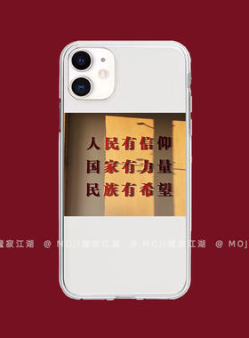 透明壳社会主义苹果创意12