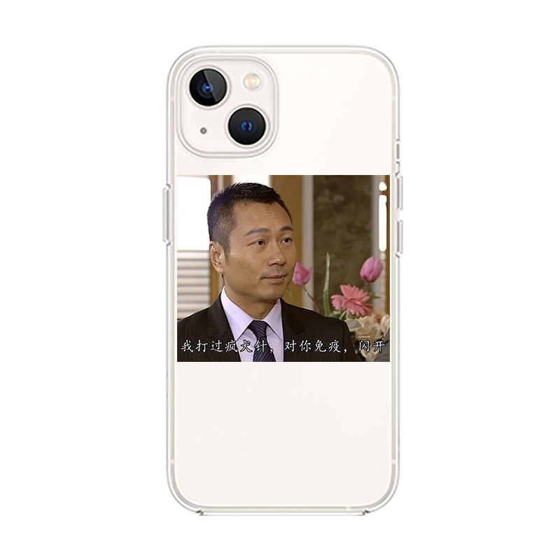tvb电视剧经典台词手机壳适用苹果14pro华为小米安卓通用 黎耀祥欧阳震华黄子华搞怪 港剧粤语透明壳