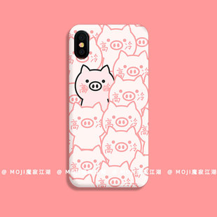 MOJI高冷小猪粉色可爱卡通适用iphoneXR手机壳X苹果11pro/8/7Plus苹果16promax荣耀小米安卓通用可爱猪