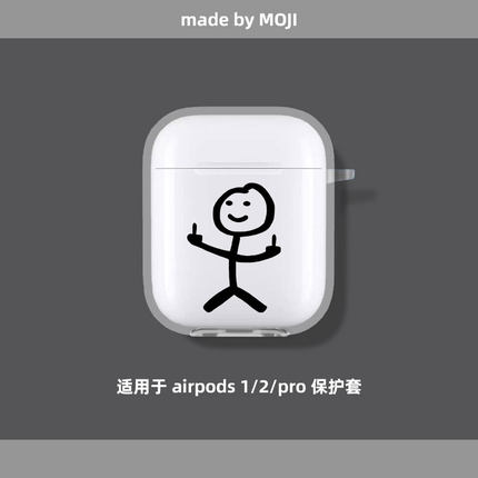 火柴人耳机壳保护套ins简约适用于AirPodsPro 一代苹果透明软壳