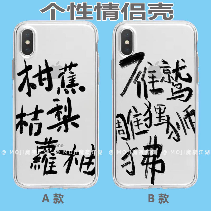粤语情侣壳广粤文化小众个性透明壳适用苹果13promax华为 全包壳