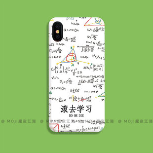 好好学习学霸手机壳适用于苹果12理科化学科iphonex方程式 x公式