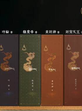 藏香传承天然植物线香