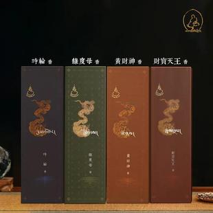 觉囊非遗时轮藏香 传承高原天然植物纯净手工制作 线香增善圆满