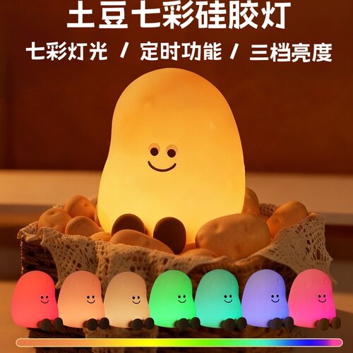 土豆拍拍小夜灯生日礼物女生送闺蜜女朋友创意实用礼品新年情人节