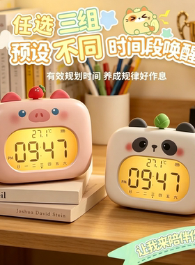 萌宠小熊猫造型闹钟学生起床神器可充电子时钟夜灯多功能计时器