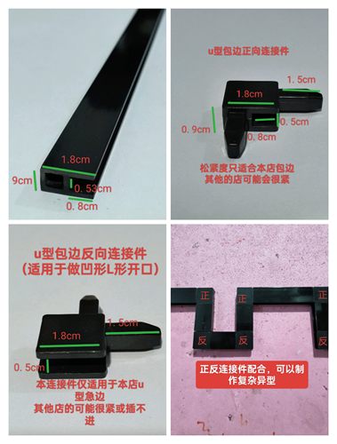 鱼缸盖配件u型包边正反连接件防撞开卡子材料