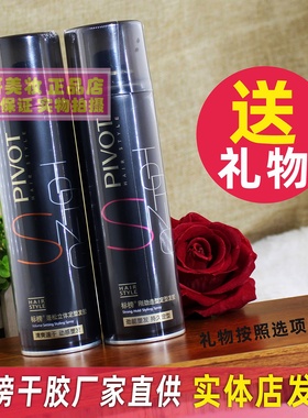PIVOT/标榜刚劲造型定型发胶喷雾铁刘海定型男士清香蓬松啫喱干胶