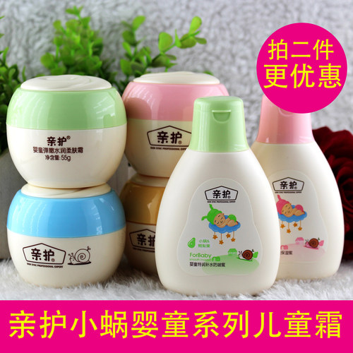 亲护小蜗儿童霜补水保湿小蜗嫩肤
