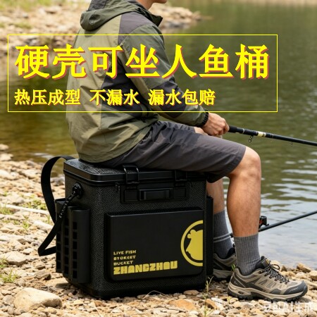 钓鱼桶加厚硬底活鱼桶一体成型硬壳鱼护桶可坐人大容量渔具收纳桶
