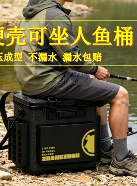 钓鱼桶加厚硬底活鱼桶一体成型硬壳鱼护桶可坐人大容量渔具收纳桶