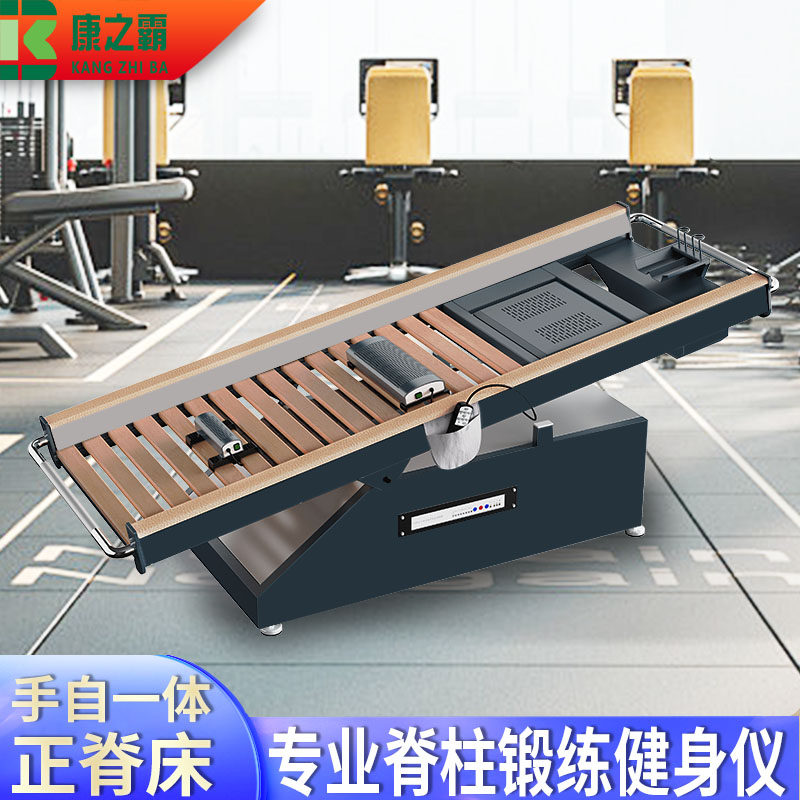 康之霸脊柱梳理床整脊床专注研发指导KANGZHIBA全自动摆颤一体