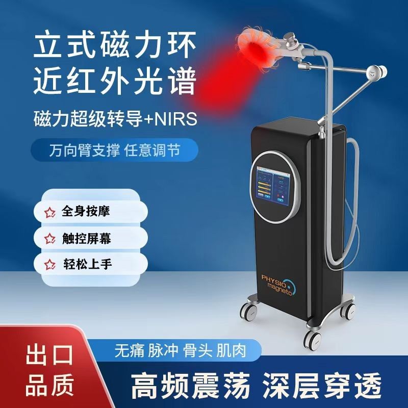 2026年新冲击波理疗机全身康复磁力环骨科康复冲击波家用按摩疼痛