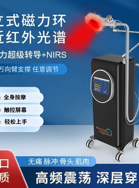 2026年新冲击波理疗机全身康复磁力环骨科康复冲击波家用按摩疼痛