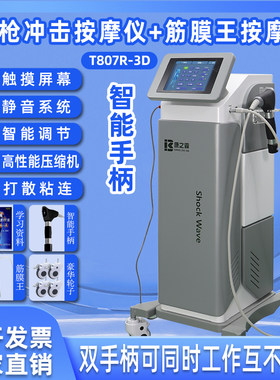 2026气动弹道冲击波理疗机进口点阵商用家用深层筋膜仪体外冲击波