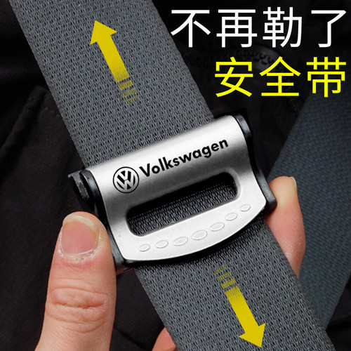 汽车安全带限位器锁止器固定器保险带防滑夹子孕妇防勒松紧调节器
