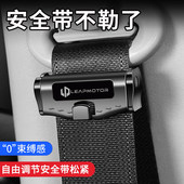 适用零跑C16C01C10C11B01B10安全带限位器松紧调节固定器防勒夹子