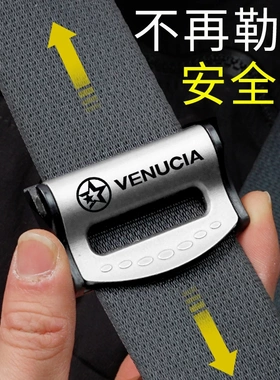 适用于启辰星VX6大VD60T60T90汽车安全带调节器限位器防勒固定器