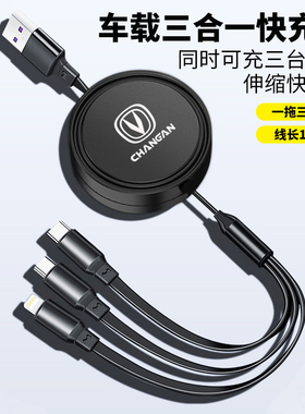适用长安UNIVZTCS75逸动CS3555车载充电器快充头数据线手机充电线