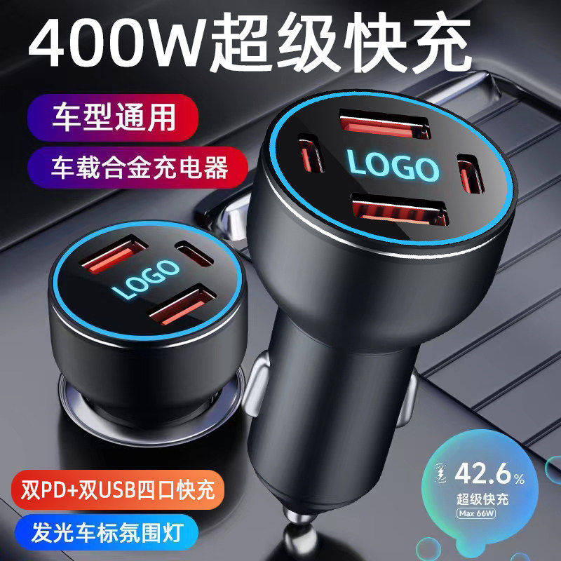 车载充电器汽车点烟器转换插座头车用快充接口超级手机车充一拖三