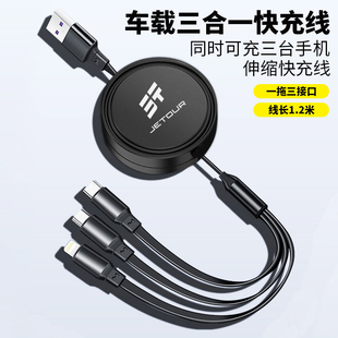 适用捷途旅行者山海T2T1大圣L7车载充电器快充头数据线手机充电线