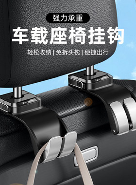 长安车载挂钩CS75PLUS逸动CS55/X5X7/UNI-TVKZ汽车座椅背后排钩子