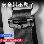 凯迪拉克XT4XT5XT6CT4CT5CT6安全带限位器松紧调节固定器防勒夹子