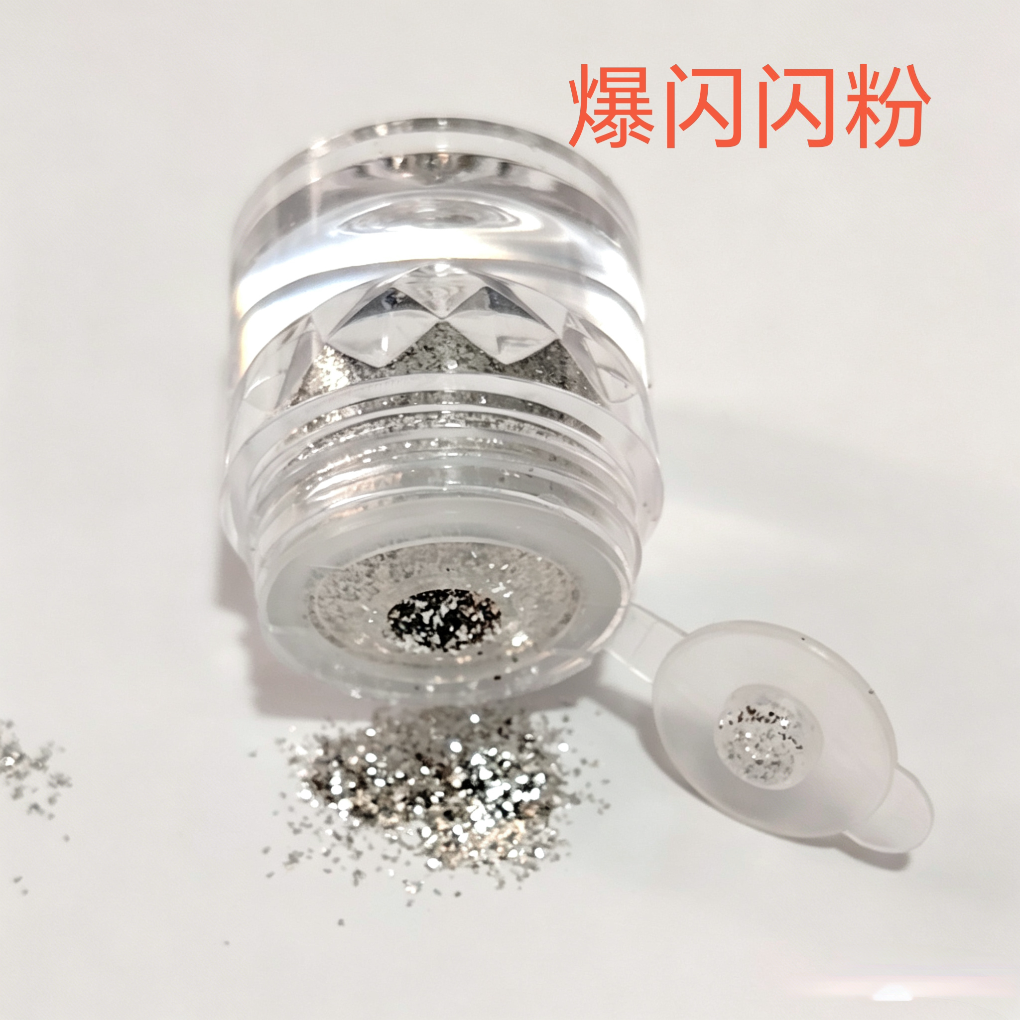 icy玻璃包银新娘妆舞台妆爆闪闪粉超亮头发美甲亮片