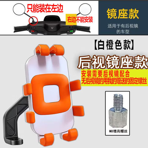 后视镜款车把款手机支架电动自行车通用车载导航支架防震稳固
