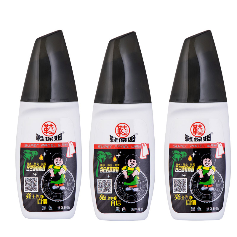 登奇高级黑棕上光包邮液体鞋油