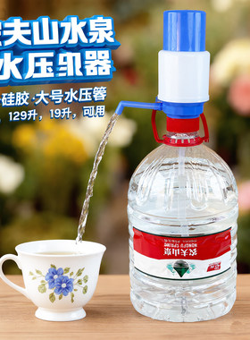 5L12.9L19L新款农夫山泉大号手压式压水器硅胶管桶装水泵取抽水器