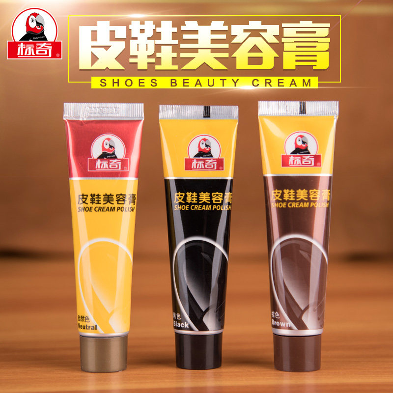 标奇 膏体软质鞋油 黑色无色棕色专卖真皮皮鞋油上光补色三支包邮