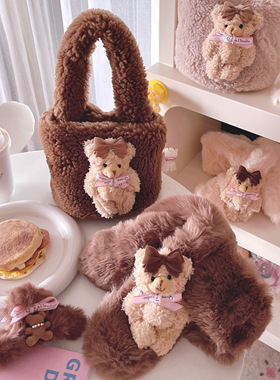 QueenJ Studio自制小熊毛绒包秋冬手提水桶包围脖美拉德棕色抓夹