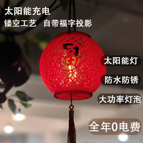 2026新款中式福字太阳能户外灯笼