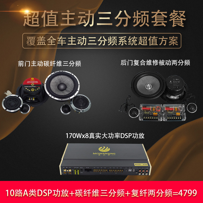 超性价比汽车音响喇叭超大功率路