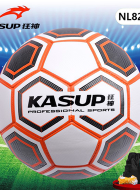 狂神足球5号橙黑白色TPU皮成人比赛标准五号儿童中小学生NL8226