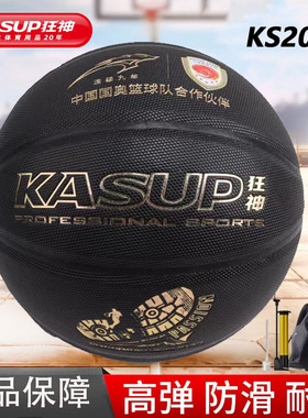 黑色狂神篮球7号KS2000高弹力软PU革一星成人七号中小学生中考