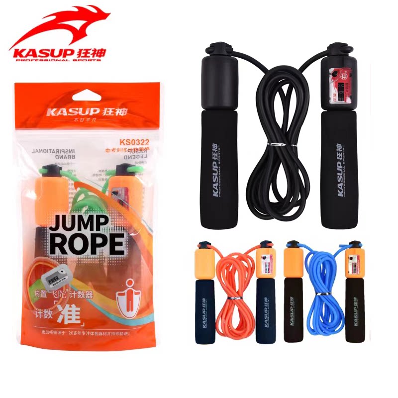 狂神中考训练计数跳绳KS0322准成人中小学生可调泡棉柄橡胶绳3米