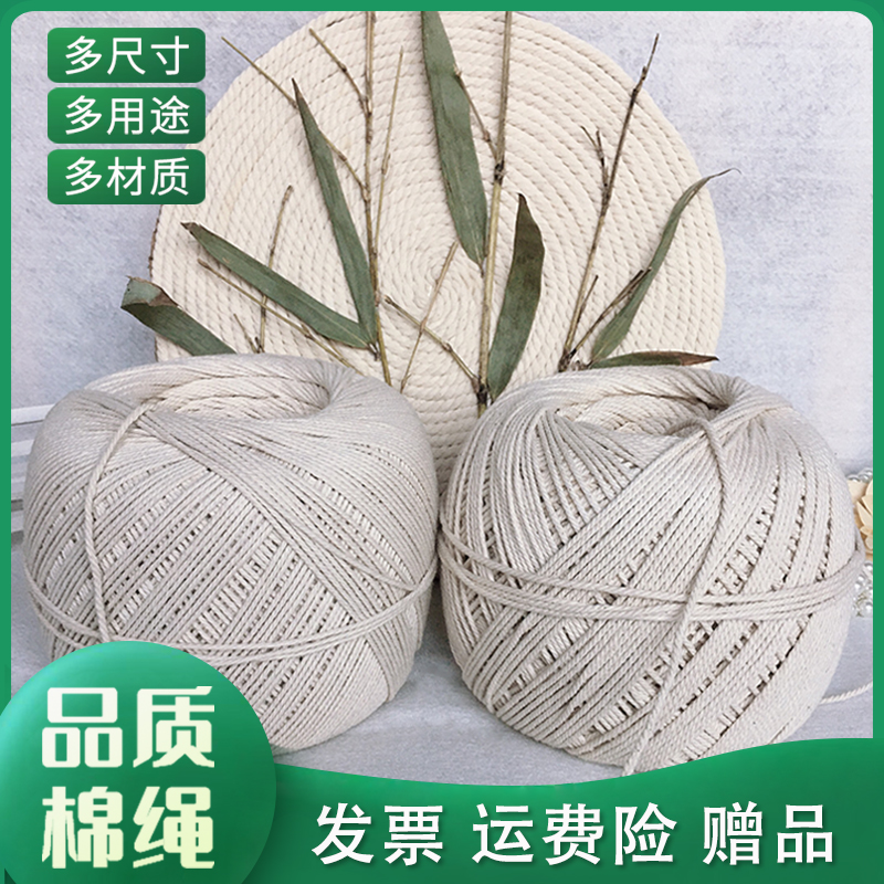 棉线绳粽子绳纯棉绳挂画手工棉绳