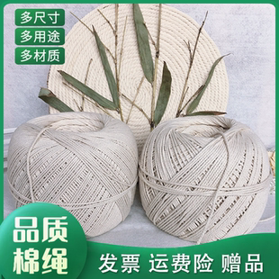 饰绳束口绳棉线绳粽子绳 手工diy材料绳子吸水棉绳编织绳捆绑绳装