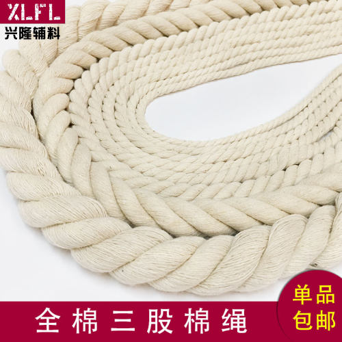 纯棉DIY手工编织挂毯粗三股棉绳纯棉纱搓麻花装饰粗绳子棉绳米色