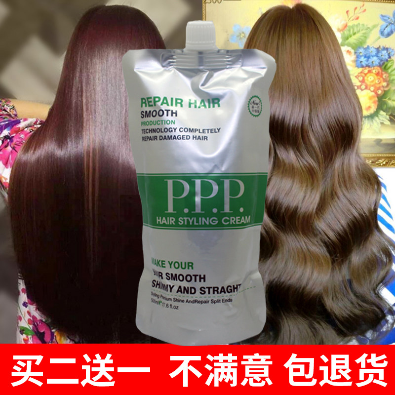 PPP护发素正品包邮修复干枯营养发膜免蒸倒膜柔顺焗精油膏买2送1|ruв категории кондиционер для волос/парик, шампунь и кондиционер (новый), кондиционер - от Buy2taobao.com для оказания профессиональной услуги покупки агента Taobao