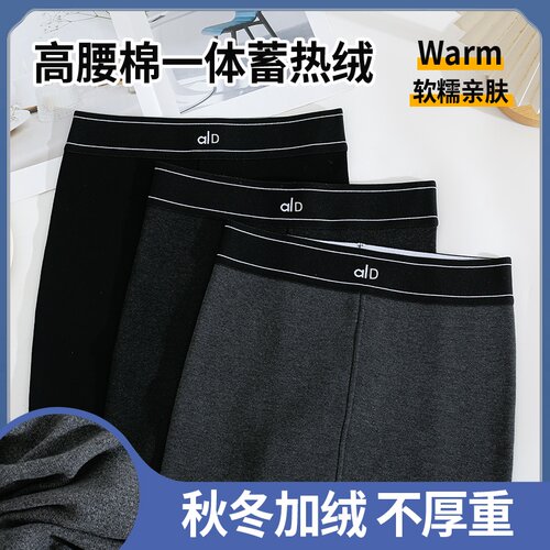 alo腰250棉九分一线裆