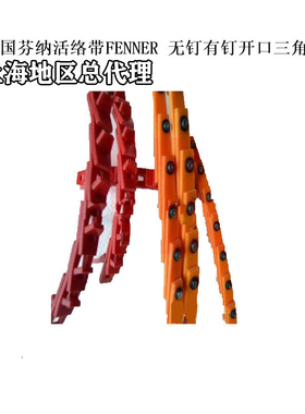 FENNER英国进口芬纳开口无钉有钉万能活络带三角带三角皮带ZABC型