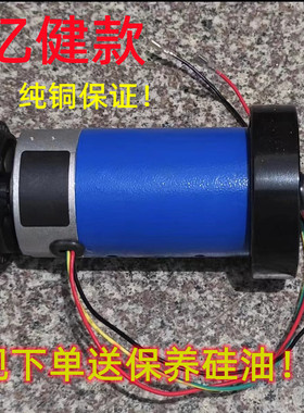 厂家直销亿健跑步机电机马达通用原装DK5566075 5566100 5580125
