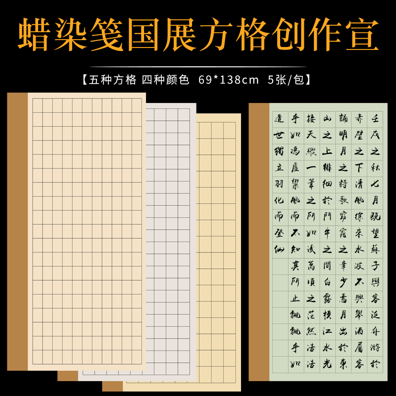 四尺整张国展方格宣纸半生半熟