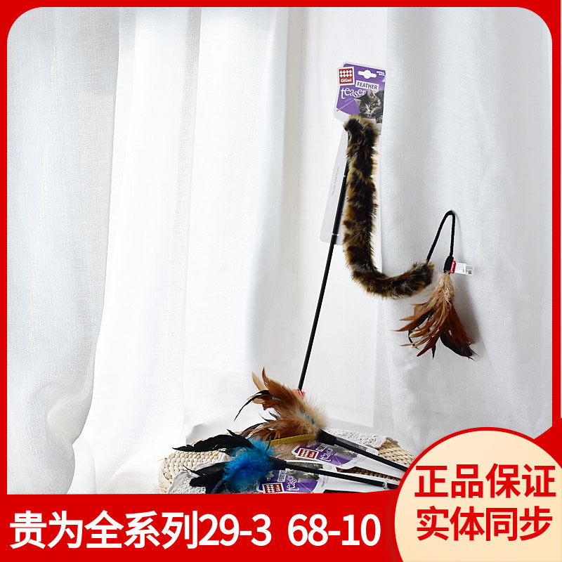 贵为猫玩具GiGwi自嗨逗猫棒神器