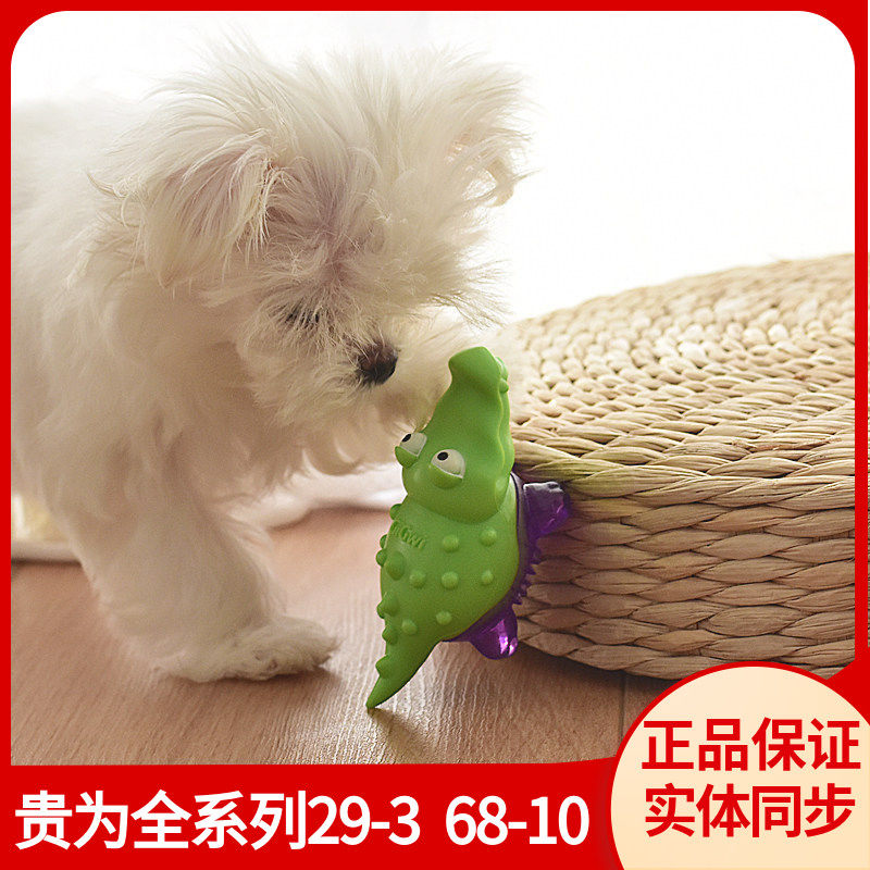 GiGwi贵为狗狗玩具小狗独处解闷马尔济斯约克夏幼犬磨牙发声玩具